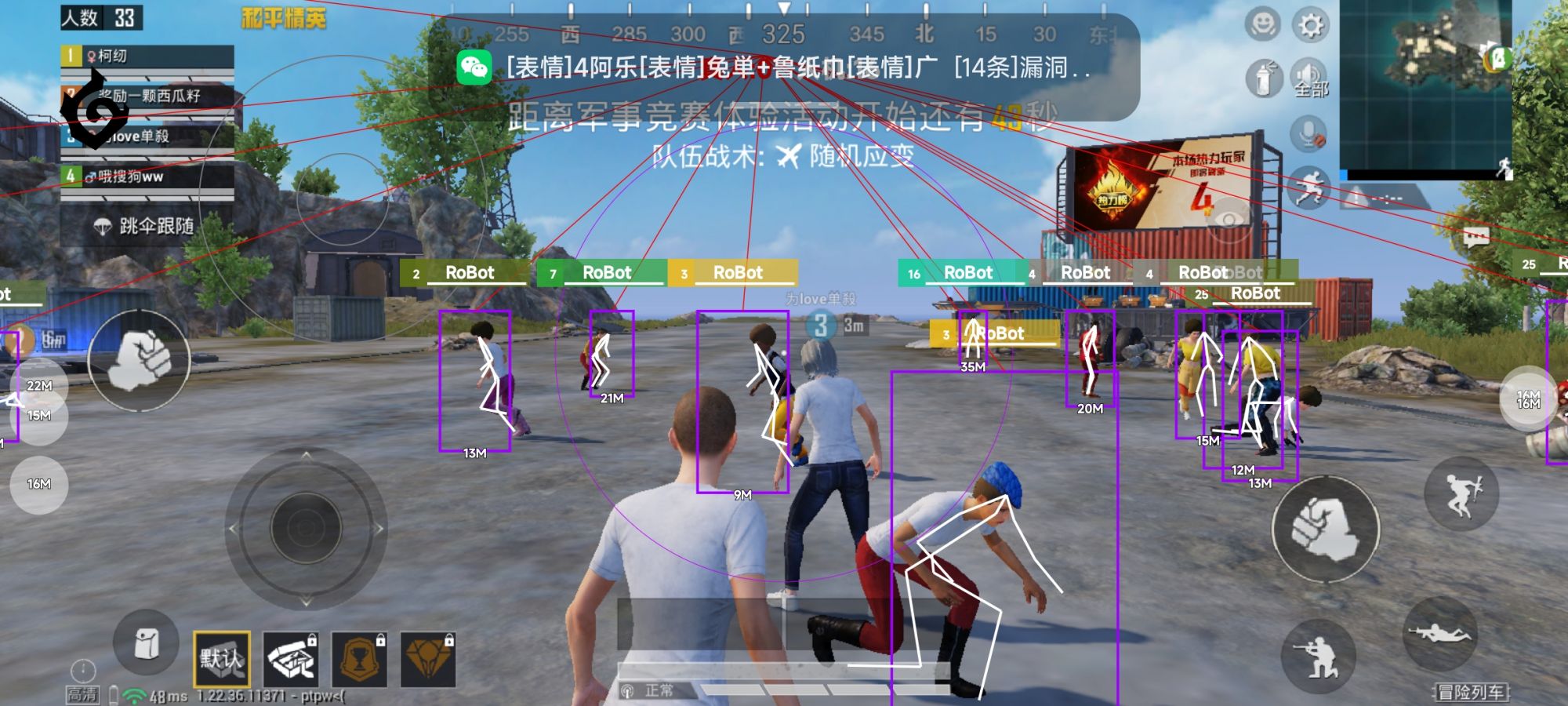  和平精英外挂《异能者》震撼上市