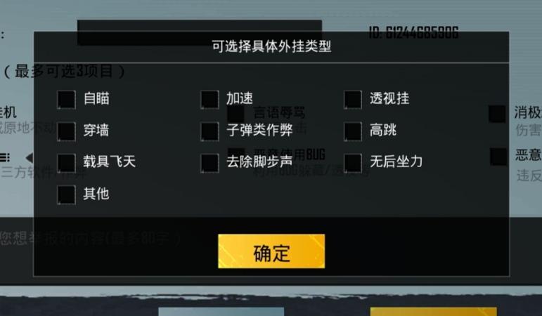 和平精英辅助【原神一体+容器双版本直装】稳定防封 子弹追踪 范围伤害 子弹加速 地铁逃生