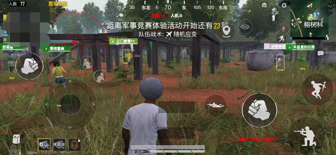 和平精英辅助【先行者直装V1.5】车辆透视 触摸自瞄 透视绘制 掩体漏击 人物美化