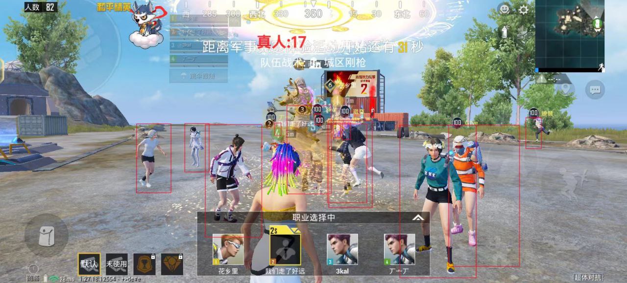 和平精英【星光】iOS辅助