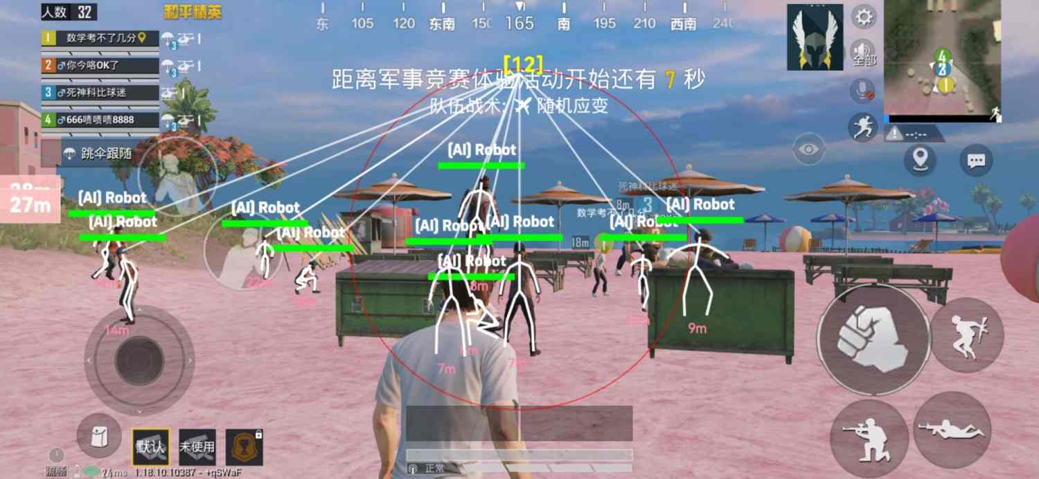 和平精英【德尔塔】模拟器辅助