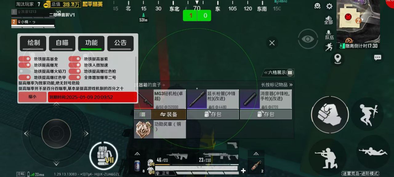 和平精英外挂【狩猎者一体直装V3.9稳定版】防猎鹰巡查 内置防封 载具显示 距离显示 空投显示 可自由调节压枪力度 自瞄力度