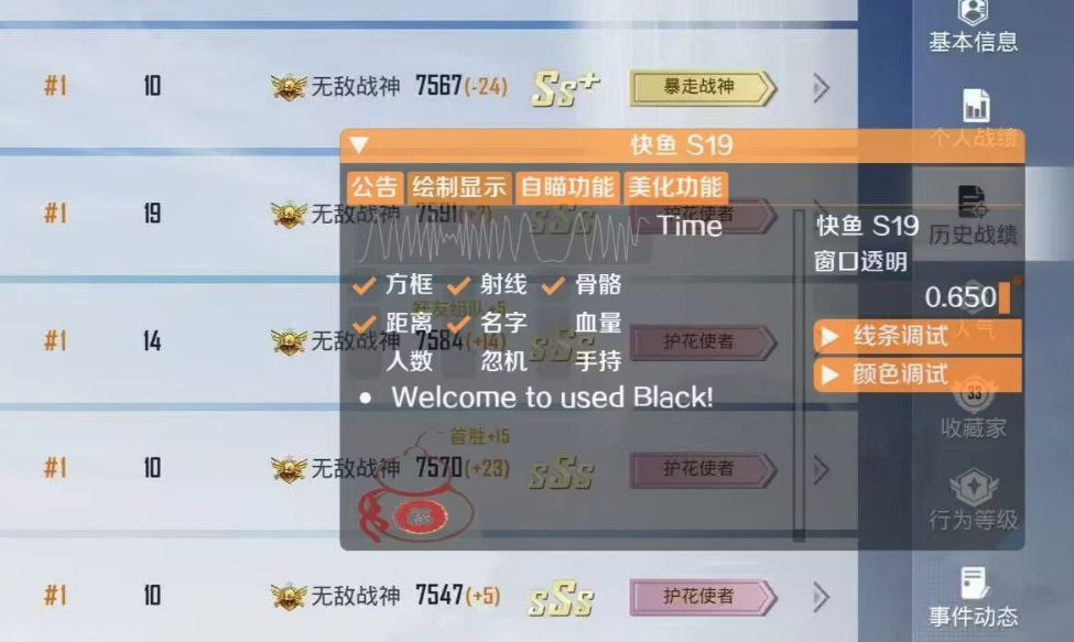 和平精英《葫芦娃》一体直装辅助嘎嘎稳