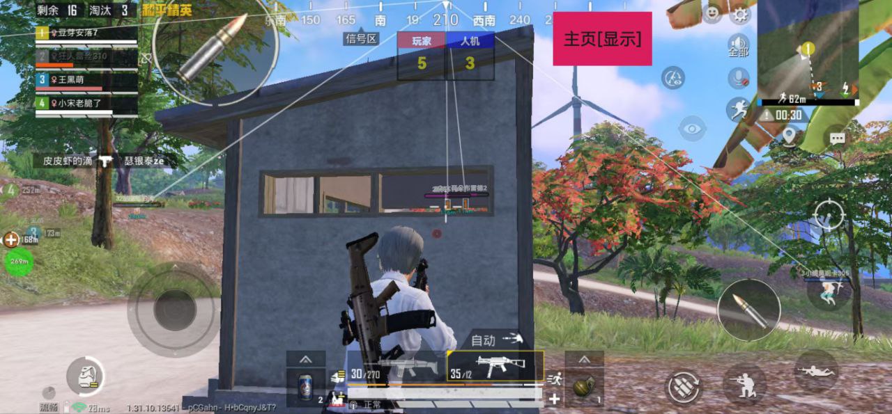 和平精英辅助【ACE闪电容器直装】人物透视 射线方框 锁死自瞄 子弹追踪 物资显示 雷达预警 人物绘制 手持武器