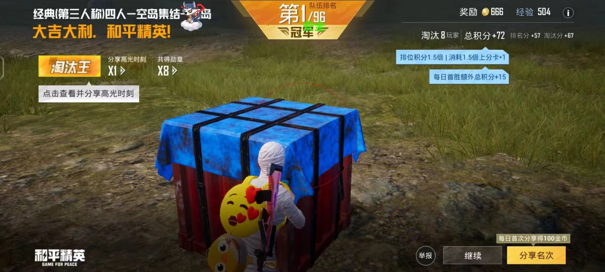 和平精英腾讯模拟器辅助【ACE变态版】