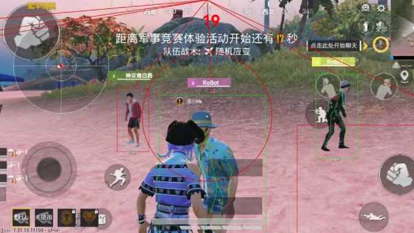 和平精英【德尔塔】模拟器辅助