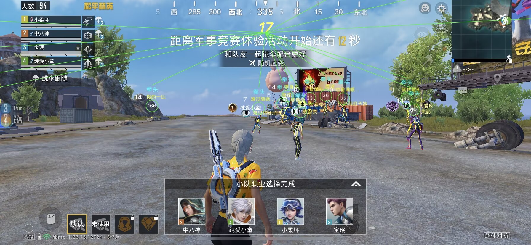 和平精英辅助【印度哥一体直装】✅稳定防封✅地铁逃生模式✅经典模式✅人物透视✅锁头自瞄✅盒子物资显示✅方框天线雷达