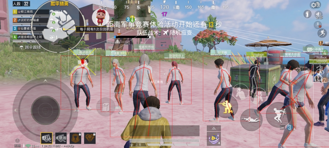 和平精英正规卖挂平台【小笼包一体直装】午后