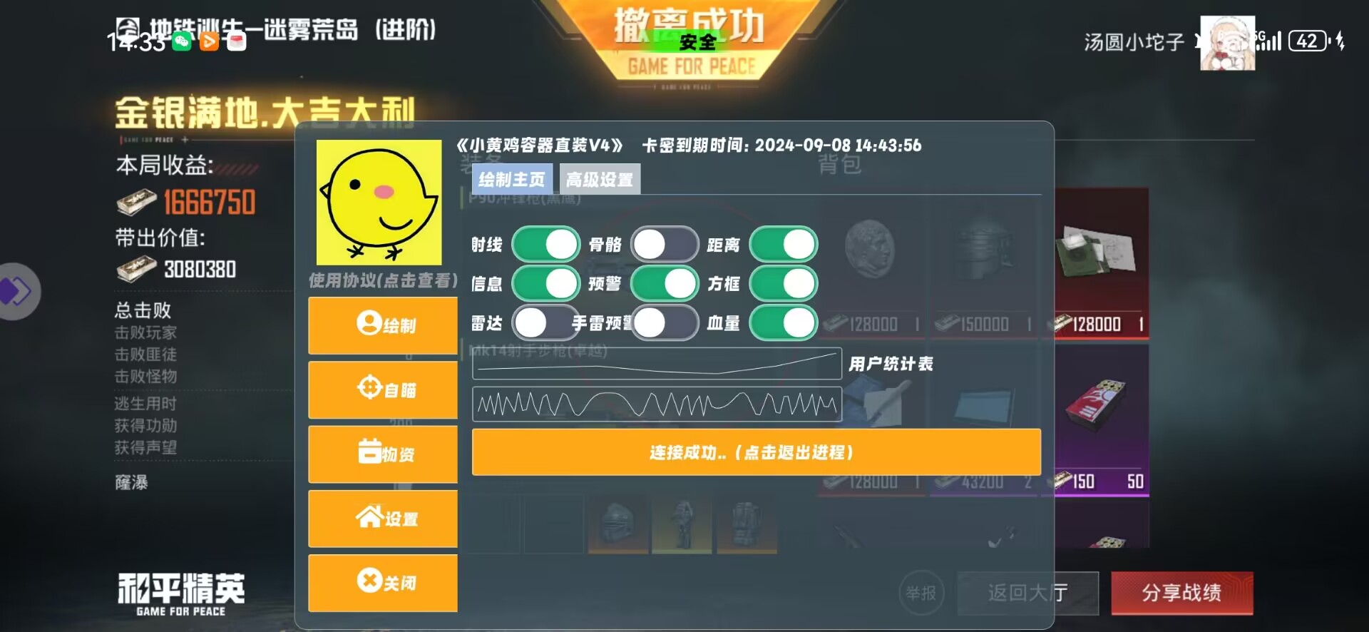 和平精英【EAD内部】辅助