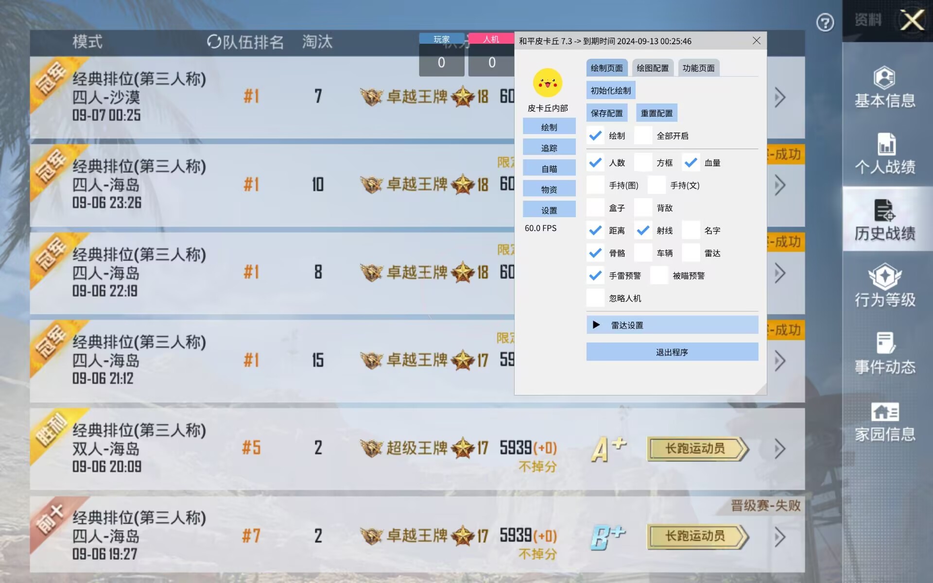 和平精英【EAD内部】辅助