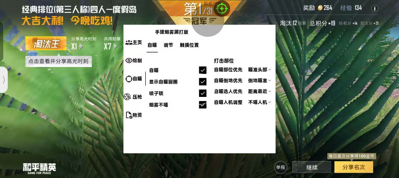 和平精英【灵凡内核工作室】辅助