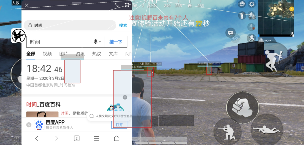 和平精英【雪儿内核】辅助