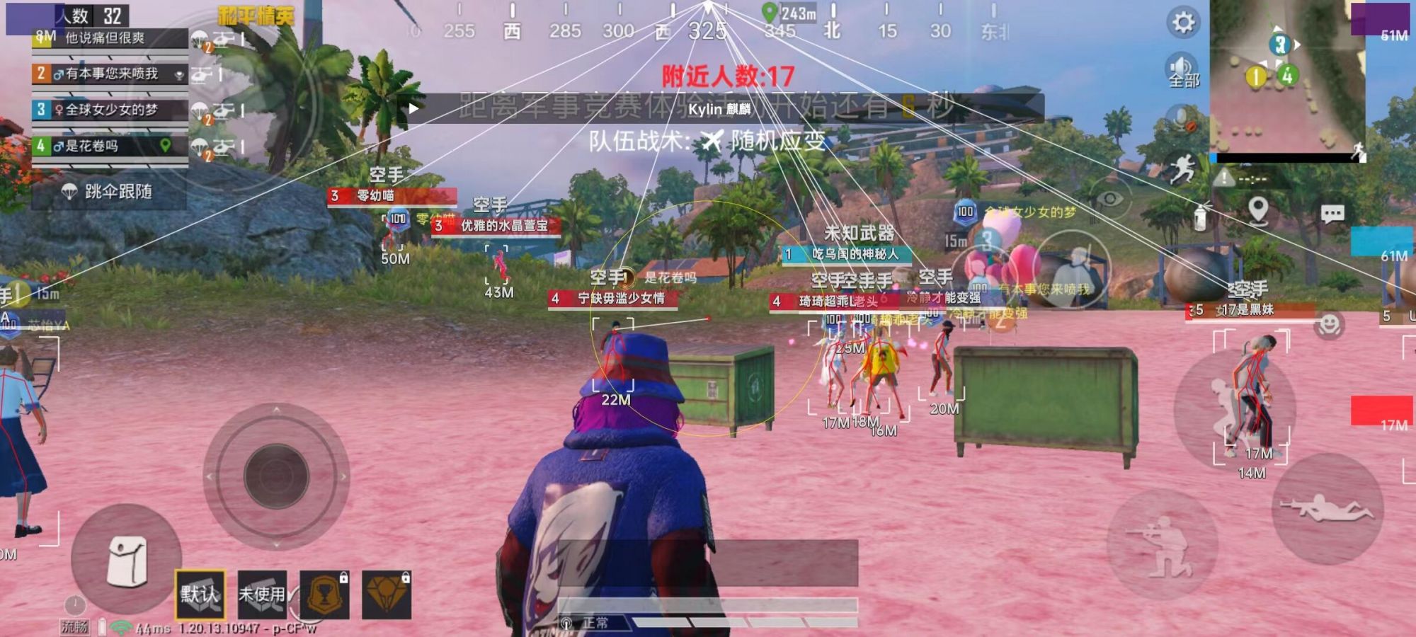 和平精英【星光】iOS辅助