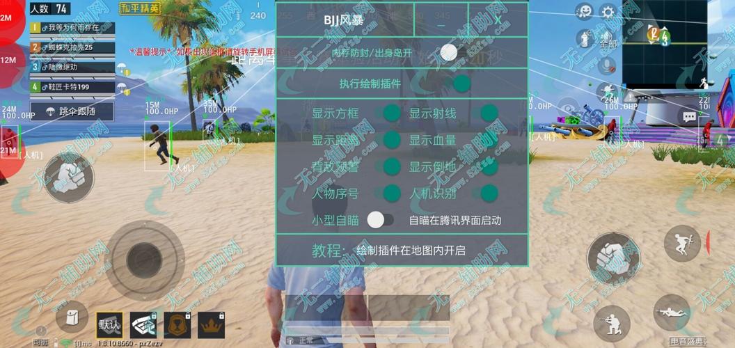 和平精英模拟器《鸡腿》外挂支持观战透视