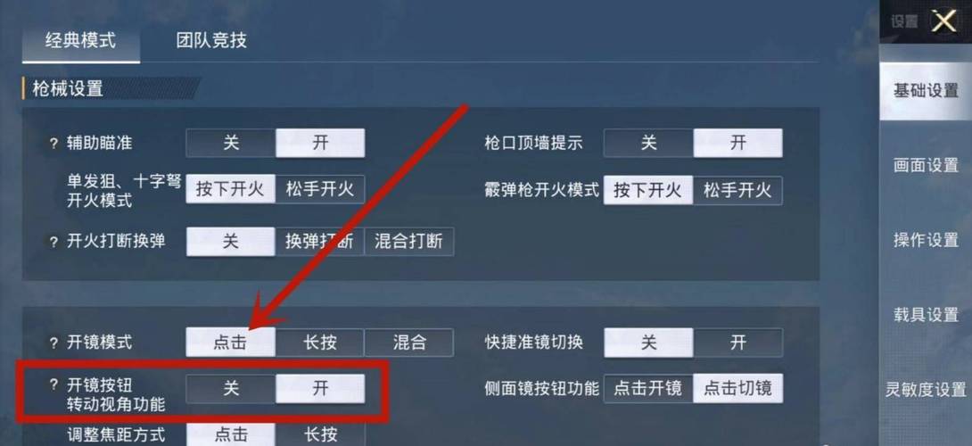 和平精英【CT5】内部辅助外挂