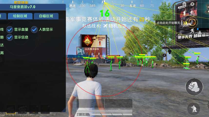 和平精英【灵凡内核工作室】辅助