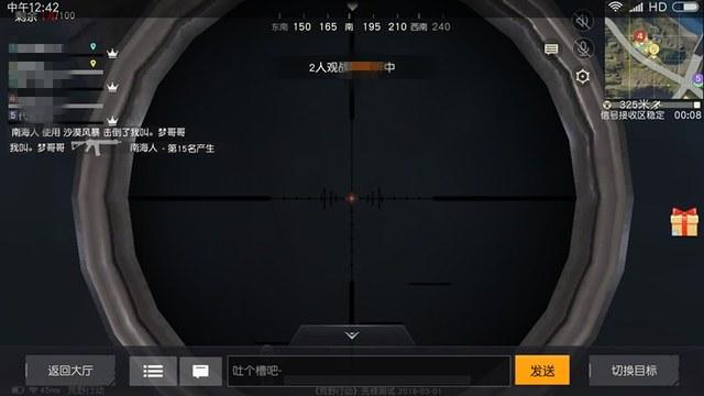 和平精英七大兵种的能力