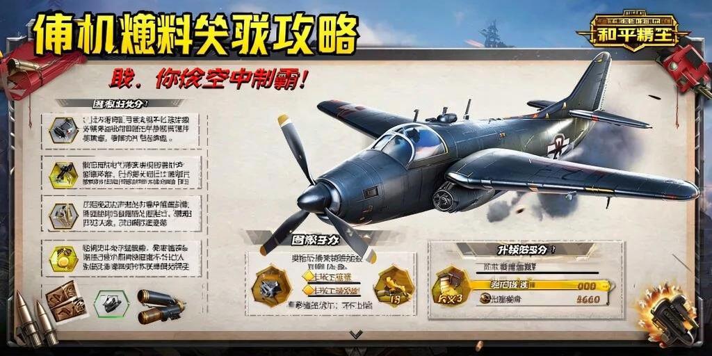 和平精英【德尔塔】模拟器辅助