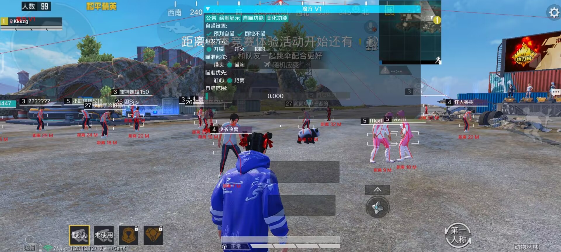 和平精英外挂《番茄》全网唯一独家裸奔内置防封的科技