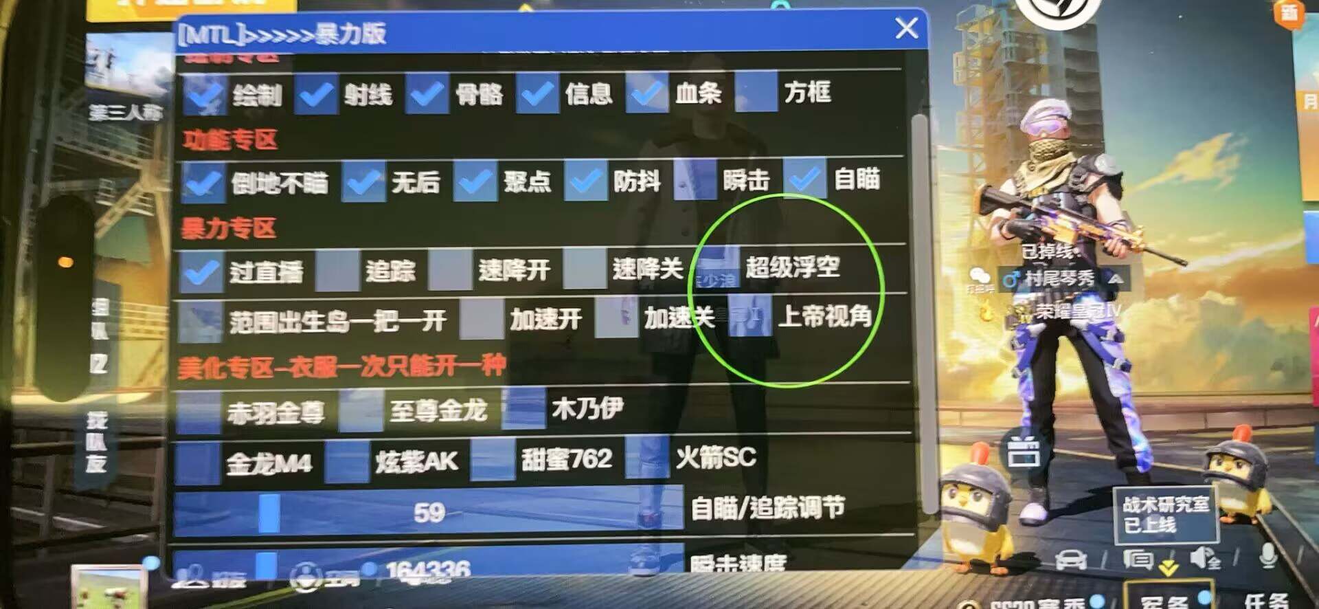 和平精英外挂《熊猫》稳定连打和平纯一体直装震撼上市