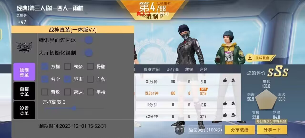 和平精英辅助《战神w》直装全网首发吃鸡吃到手软