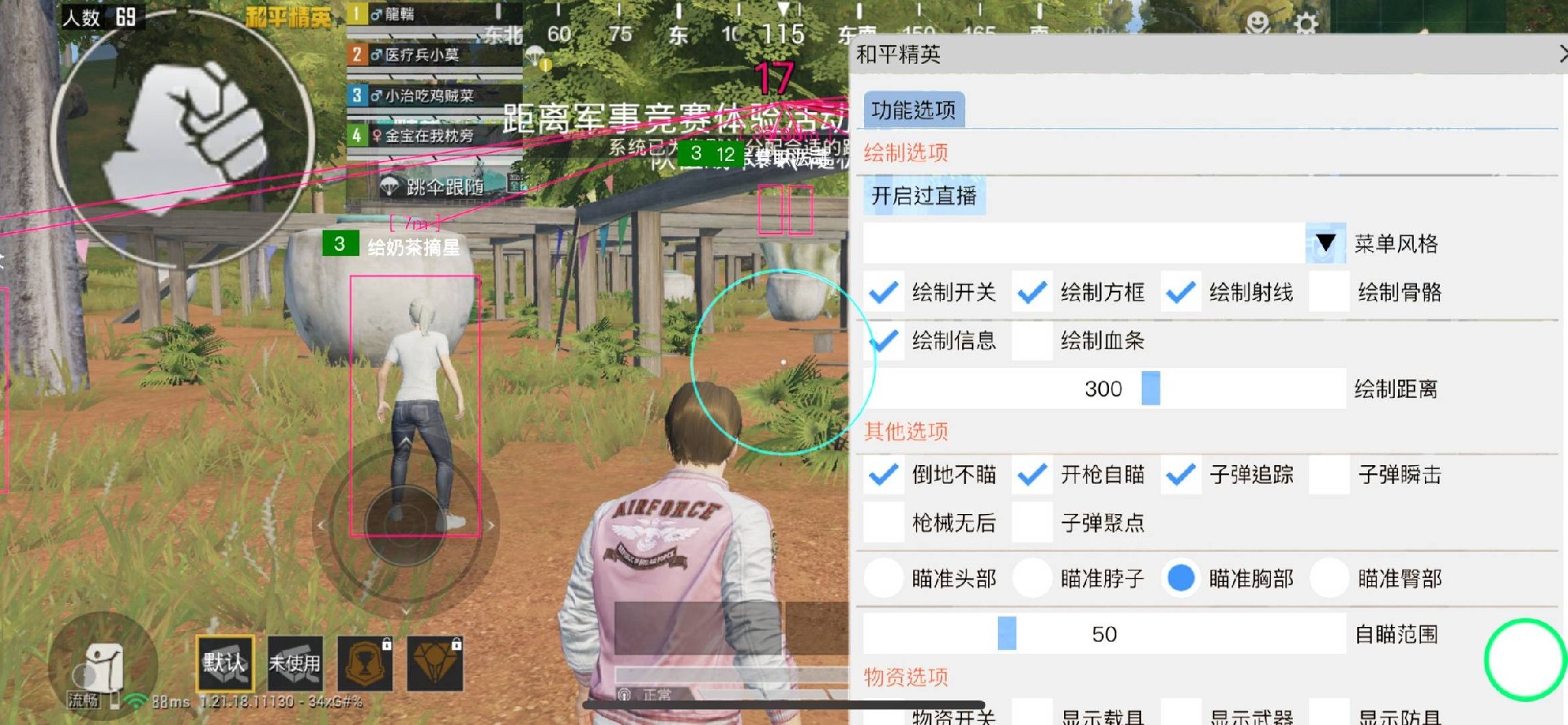 和平精英辅助《战神w》直装全网首发吃鸡吃到手软