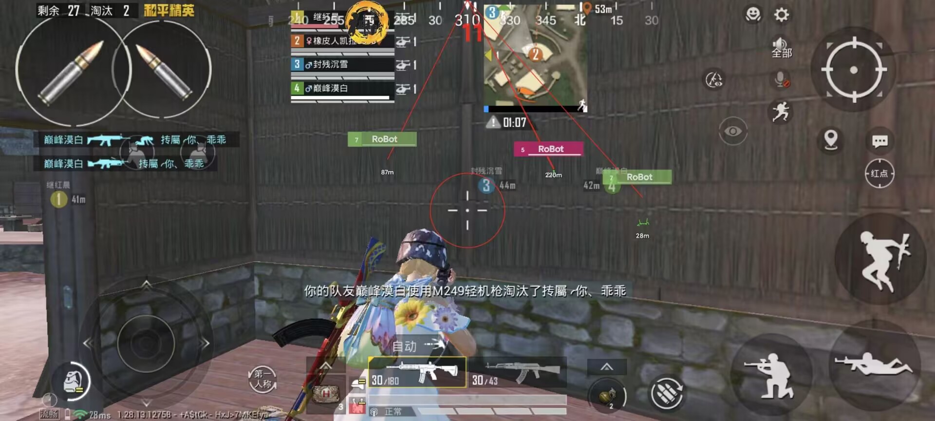 和平精英辅助【恶魔之眼直装V3.0】透视绘制 骨骼显示 物资显示 雷达预警 触摸自瞄 开火自瞄 开镜自瞄