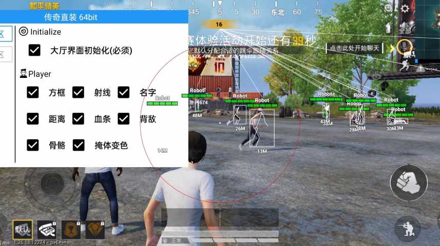 和平精英【EAD内部】辅助