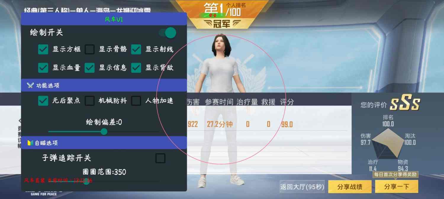 和平精英【XO内核】辅助