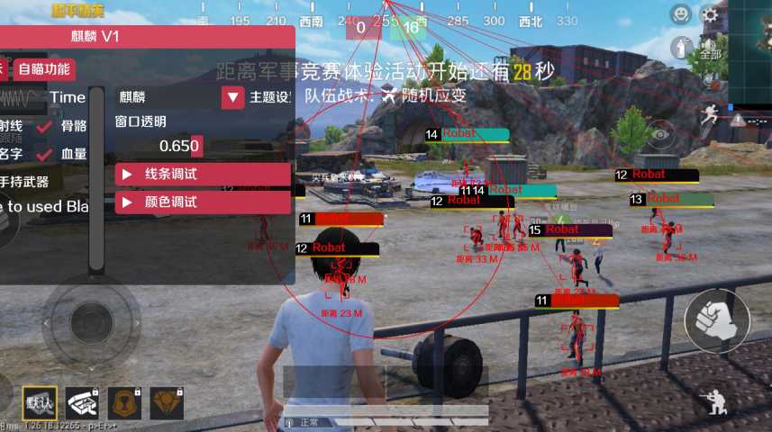 和平精英【星辰】iOS辅助