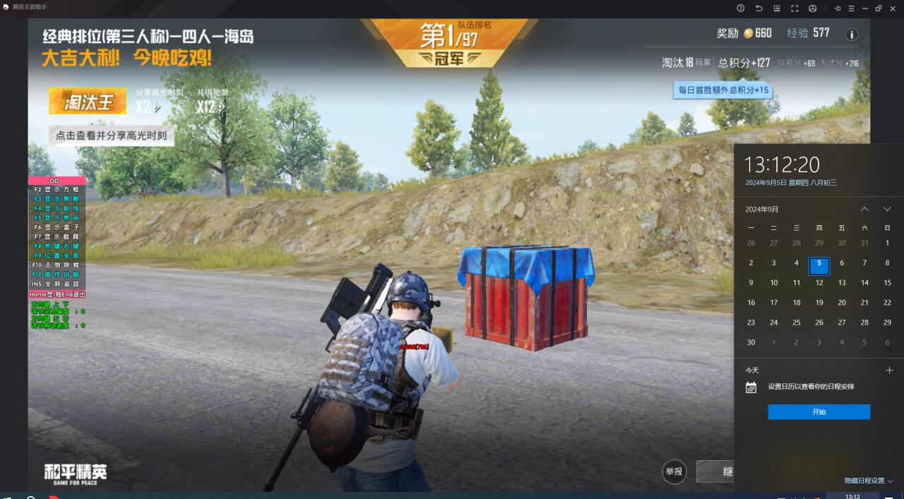 和平精英引擎直装【鹤童】发布：稳定无卡顿，观透与自瞄功能一应俱全