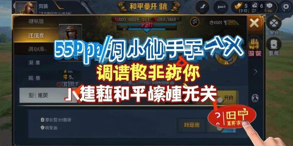 🐲和平精英辅助【遥遥领先容器直装V1.1】⭐️独家美化包⭐️自瞄午后⭐️聚点无敌⭐️稳定连打