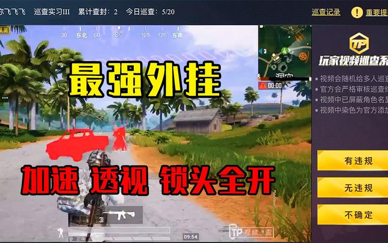 和平精英辅助【闪电直装】原先行者直装 全图透视 提高爆金率 锁死自瞄 物资显示 方框射线