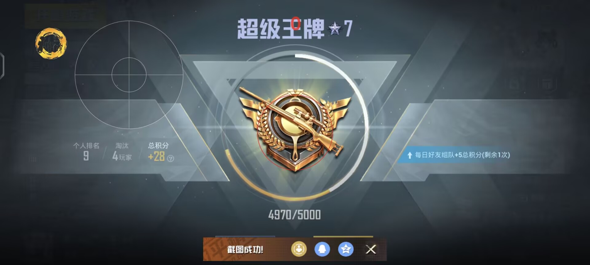 和平精英辅助【印度哥一体直装】✅稳定防封✅地铁逃生模式✅经典模式✅人物透视✅锁头自瞄✅盒子物资显示✅方框天线雷达