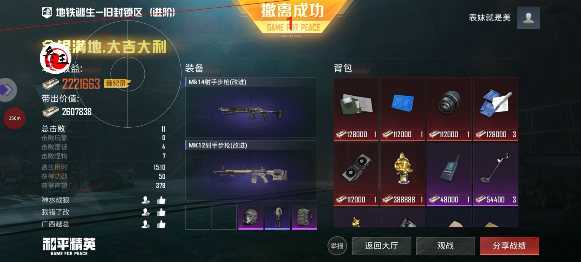 和平精英【SU7内核】辅助