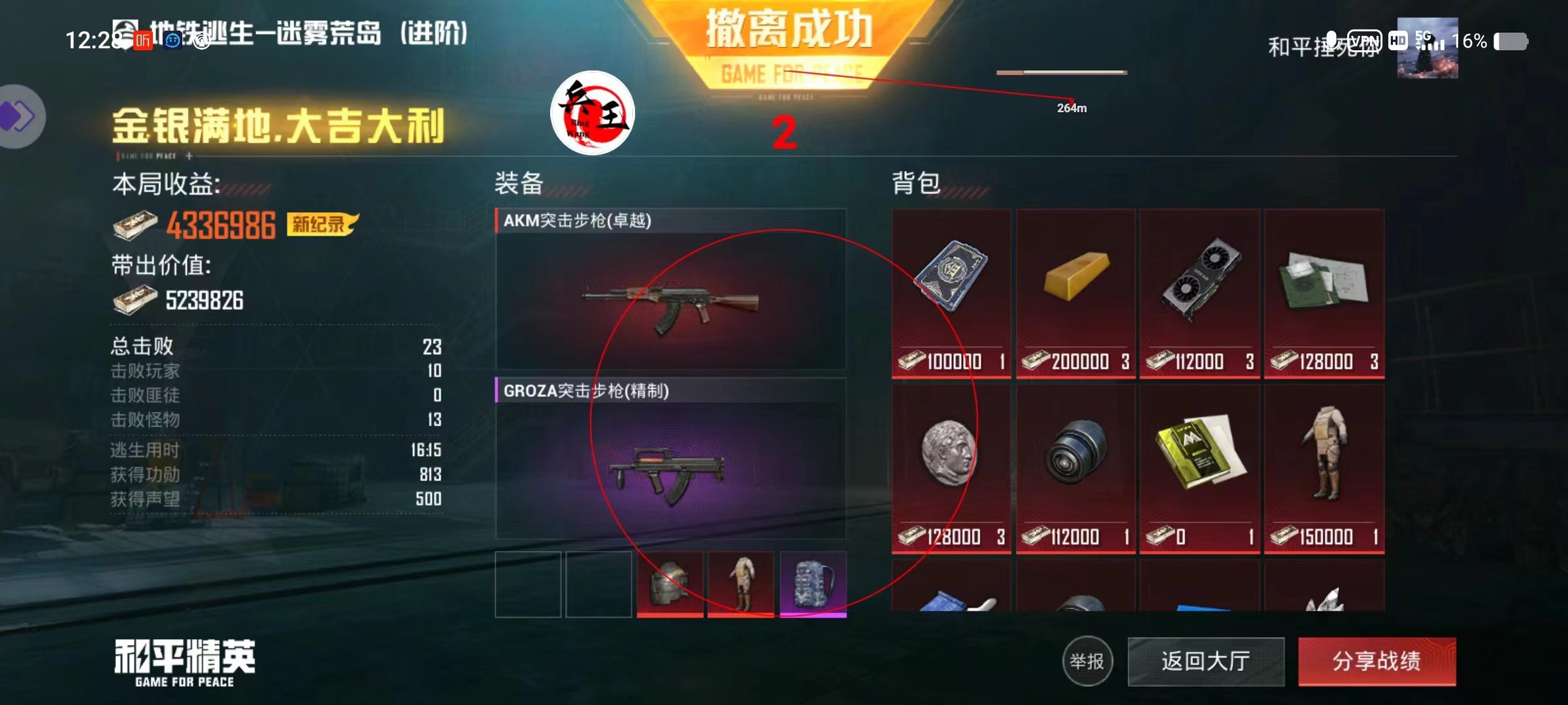 和平精英苹果IOS辅助【暗影】免越狱免签名