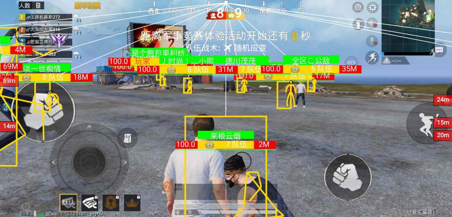 和平精英辅助【魔方直装V5】预判梓喵 子弹追踪 人物美化  全图透视 开火自瞄 物资显示