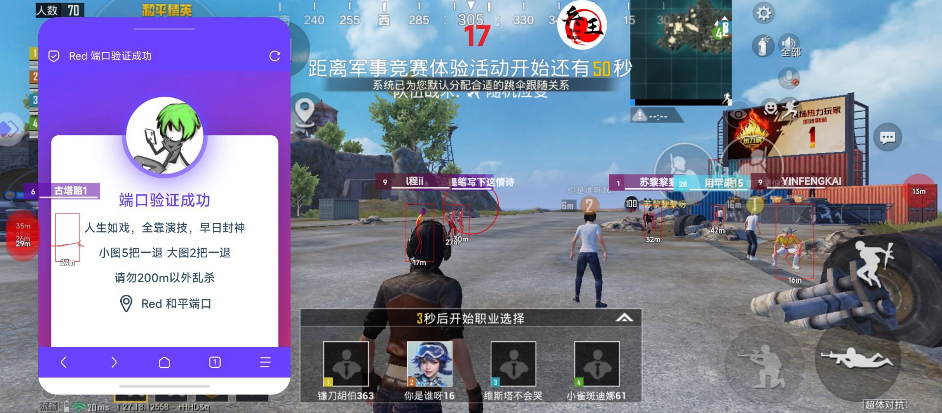 和平精英辅助【墨鱼容器直装】无后座力 人物透视 枪械据点 无限子弹 直播防录屏 偷装备 全图透视 巡查预警 自动压枪 人物透视