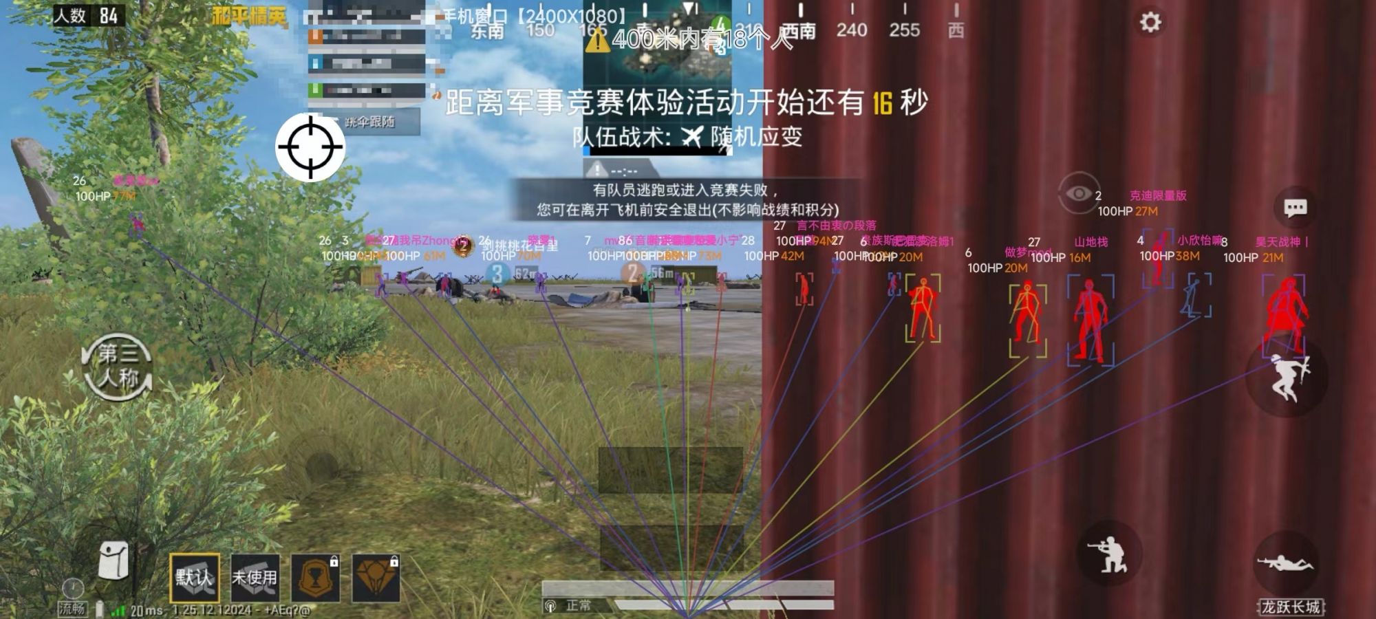 和平精英辅助【保时捷直装V6.5稳定版】无后防抖 全屏自瞄 范围伤害 子弹追踪 空投透视
