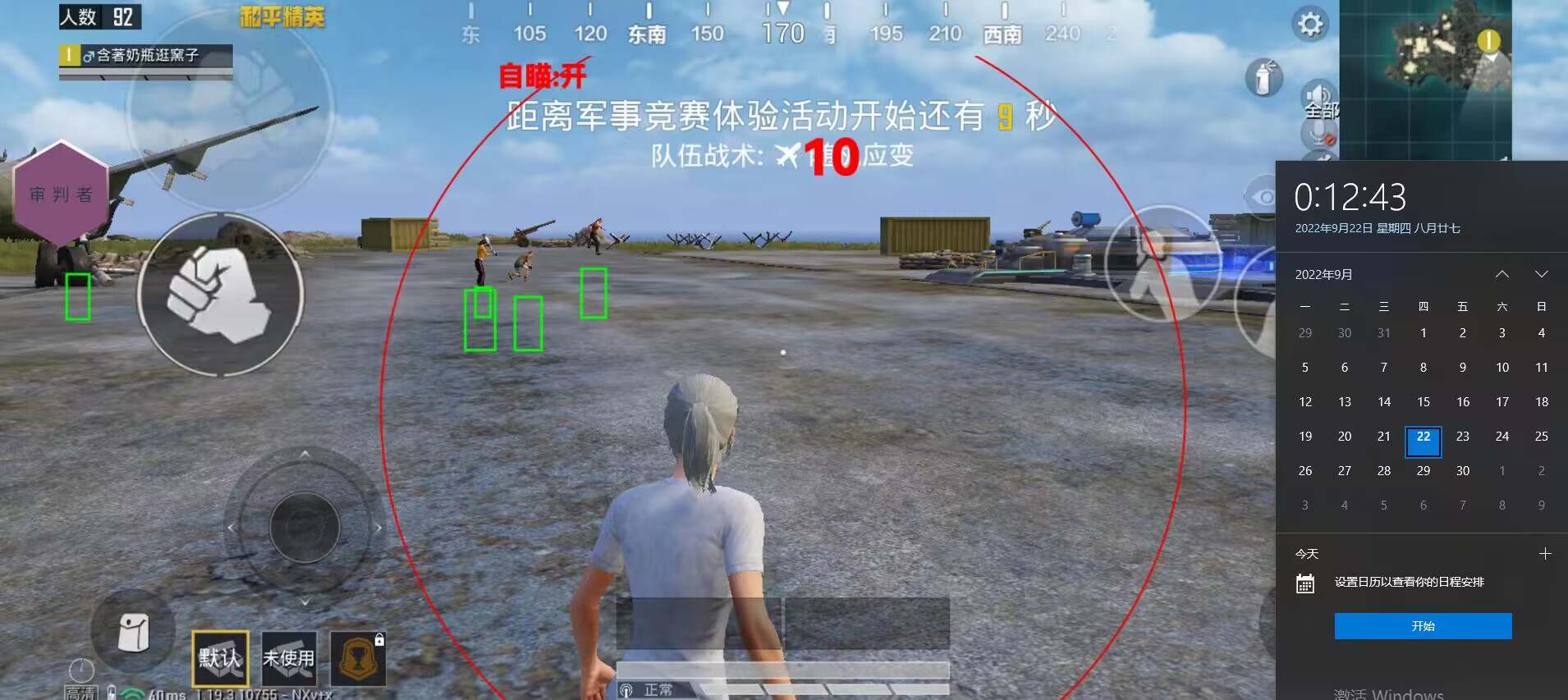 和平精英《圣女果》直装外挂全网首发上市