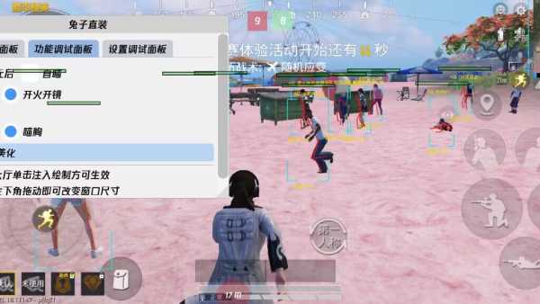 和平精英【正版ADC手搓】内核辅助