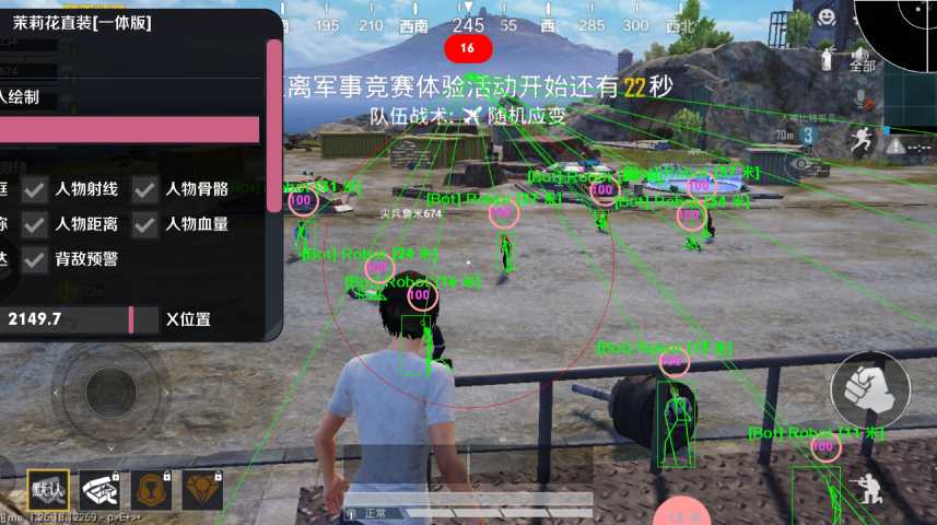 和平精英「山猫」模拟器辅助