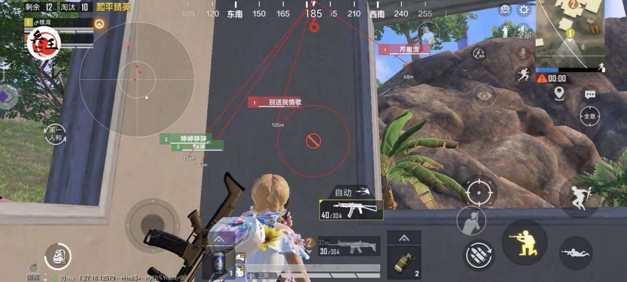 和平精英「九天追锁一体」iOS辅助