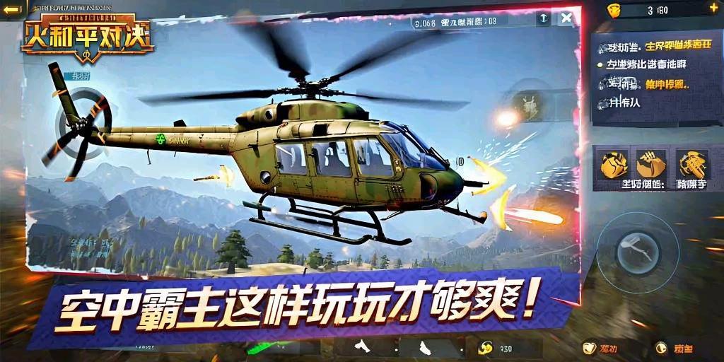 和平精英【XO内核】辅助