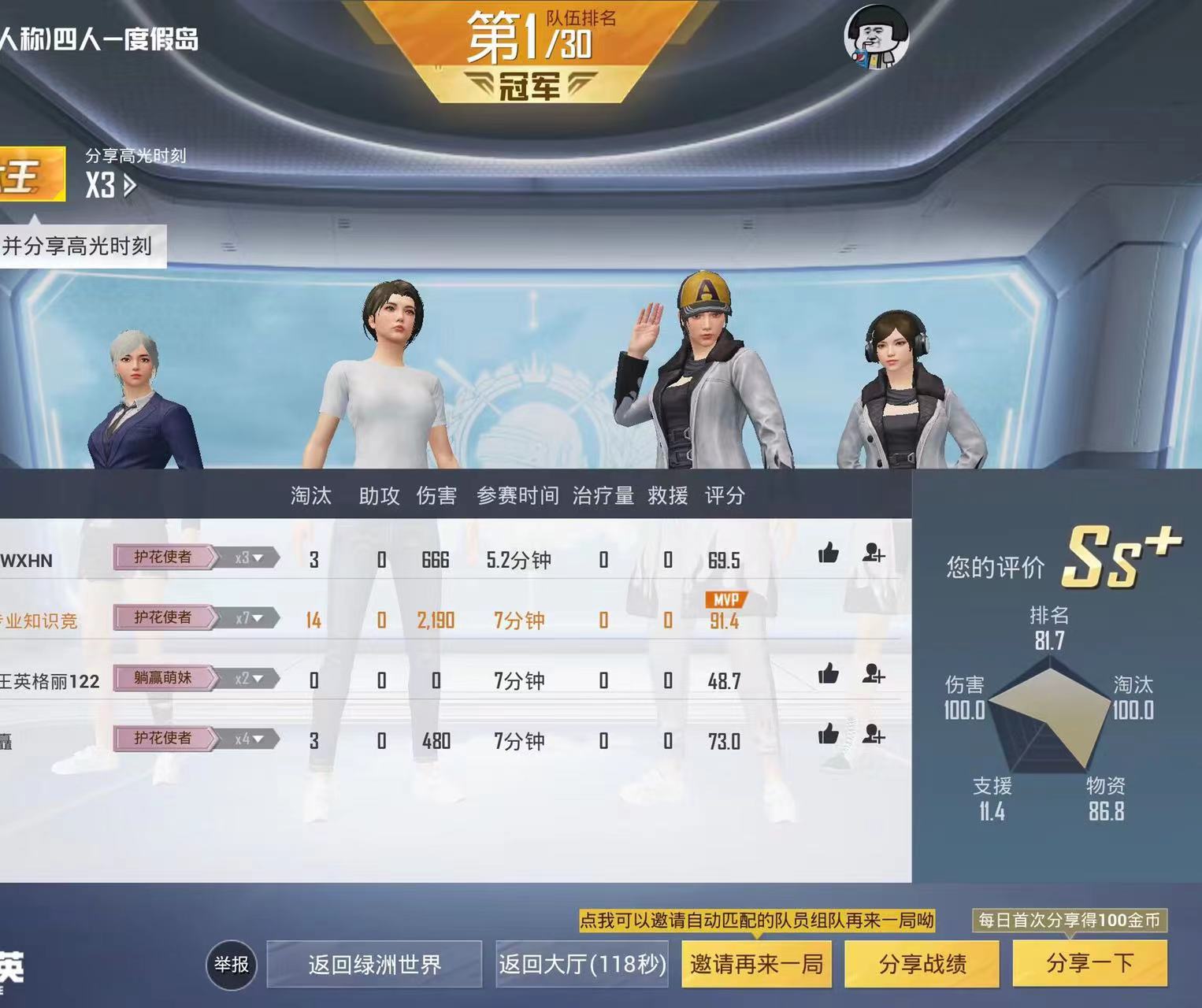 和平精英《红牛》直装外挂稳定战神