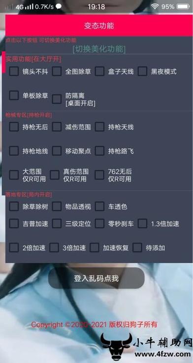 和平精英引擎直装【鹤童】发布：稳定无卡顿，观透与自瞄功能一应俱全