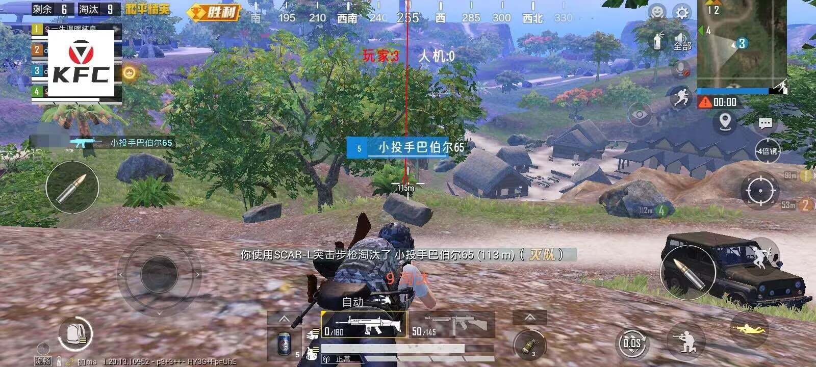 和平精英「战神w」辅助