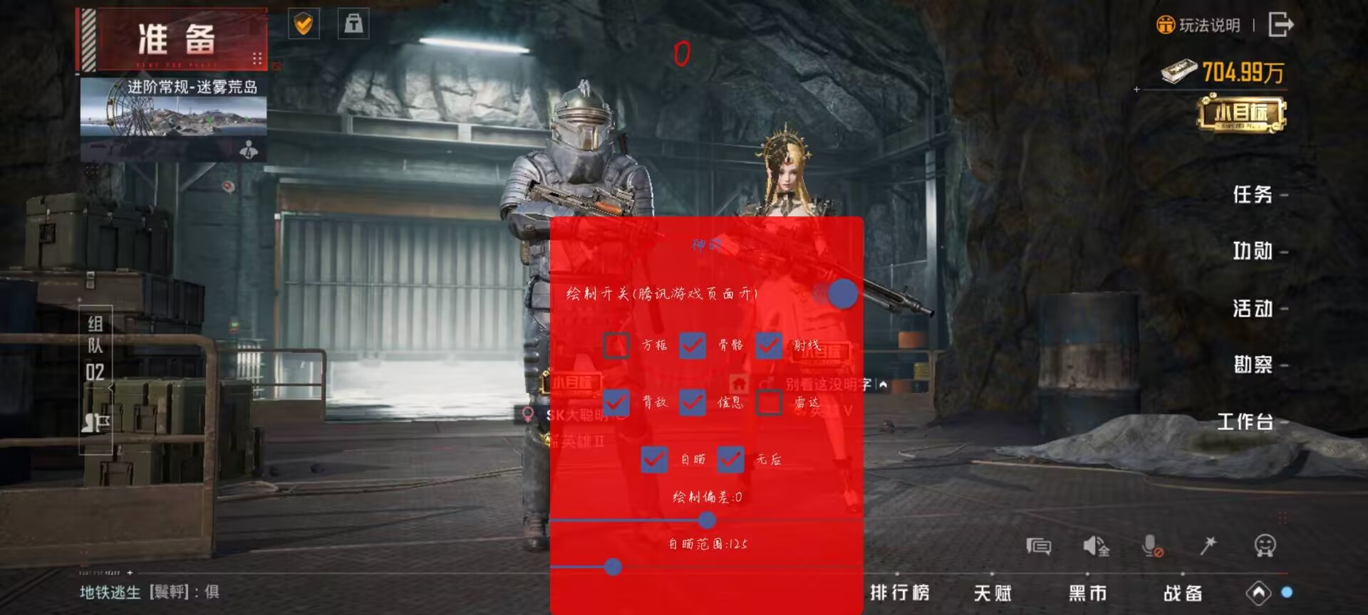 和平精英【XO内核】辅助