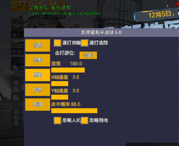 【神罚特别版】✅支持所有电脑系统，支持模拟器高清版。人物透视 锁死自瞄 射线方框 物资显示