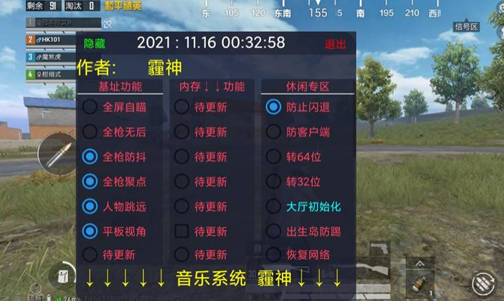 和平精英【神眼】模拟器辅助